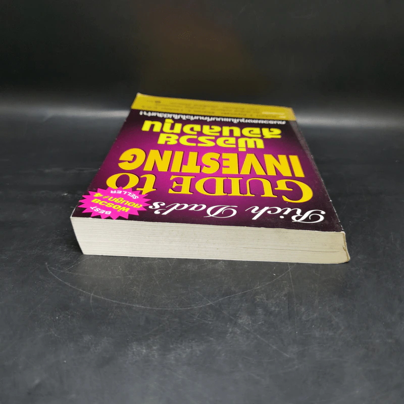 พ่อรวยสอนลูก 4 พ่อรวยสอนลงทุน - Robert T. Kiyosaki รูปที่ 6