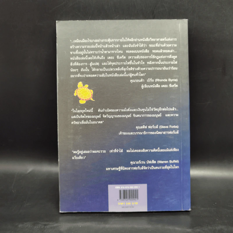 ศาสตร์แห่งการสร้างความรวย - วอลเล็ซ วัตเทิลส์ รูปที่ 2