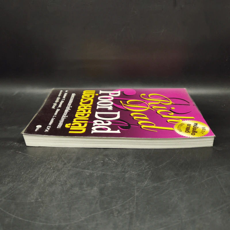 Rich Dad Poor Dad พ่อรวยสอนลูก - Robert T. Kiyosaki รูปที่ 5