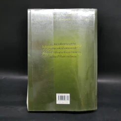 The Lord of the Rings ลอร์ดออฟเดอะริงส์ ตอน กษัตริย์คืนบัลลังก์ รูปที่ 2