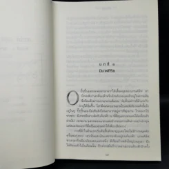 The Lord of the Rings ลอร์ดออฟเดอะริงส์ ตอน กษัตริย์คืนบัลลังก์ รูปที่ 10