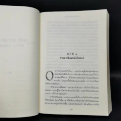 The Lord of the Rings ลอร์ด ออฟ เดอะ ริงส์ 2 ตอนหอคอยคู่พิฆาต รูปที่ 10