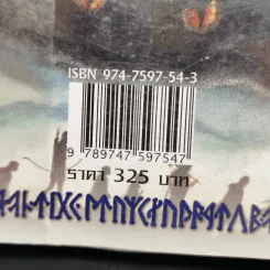 The Lord of the Rings ลอร์ด ออฟ เดอะ ริงส์ 2 ตอนหอคอยคู่พิฆาต รูปที่ 12