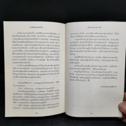 The Lord of the Rings ลอร์ด ออฟ เดอะ ริงส์ 2 ตอนหอคอยคู่พิฆาต รูปที่ 11