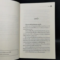 นิยายวาย เขามาเชงเม้งที่ข้างๆ หลุมผมครับ - larza รูปที่ 9