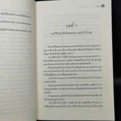 นิยายวาย เขามาเชงเม้งที่ข้างๆ หลุมผมครับ - larza รูปที่ 10