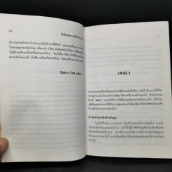 ฉันทำได้ ฉันจะทำ - ดร.นโปเลียน ฮิลล์, มิเชล เจ. ริชช์ จูเนียร์ รูปที่ 10