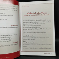 ต้องเป็นที่ 1 ให้ได้ - บัณฑิต อึ้งรังษี รูปที่ 10