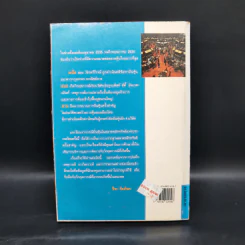 คุยเฟื่องเรื่องฟุ้น - วีระ ธีรภัทร, โชติรวี ริมโกสีย์ รูปที่ 2