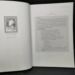 เทคนิคองค์ประกอบศิลป์ - เทียนชัย ตั้งพรประเสริฐ รูปที่ 10