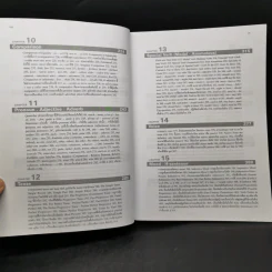 Grammar and Techniques ไวยากรณ์และเทคนิคภาษาอังกฤษ ฉบับสมบูรณ์ - Lert Kesorncam รูปที่ 11