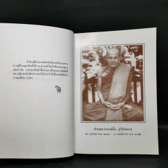 ปฏิปทาของพระธุดงคกรรมฐาน สายท่านพระอาจารย์มั่น ภูติทัตตเถระ - ท่านอาจารย์พระมหาบัว รูปที่ 8