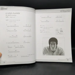 คอร์ดอูคูเลเล่ + DVD รูปที่ 11