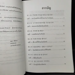 ภาษาเกาหลี 2 - บุญมา พิพิธธนา รูปที่ 9