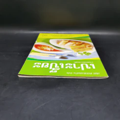 เปาะเปี๊ยะ - อ.อมราภรณ์ วงษ์ฟัก รูปที่ 6
