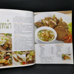 ทอดมัน - อาจารย์อมราภรณ์ วงษ์ฟัก รูปที่ 9