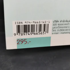 อาหารตามสั่งจานพิเศษ รูปที่ 14