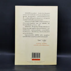 กับข้าว - ม.ล.จิราธร จิรประวัติ รูปที่ 2