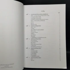 องค์ประกอบศิลป์ 1 - เทียนชัย ตั้งพรประเสริฐ รูปที่ 9