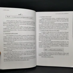 องค์ประกอบศิลป์ 1 - เทียนชัย ตั้งพรประเสริฐ รูปที่ 11