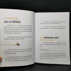 ทำไม บริษัทที่เติบโตมากๆ ถึงใช้ระบบโลจิสติกส์ เป็นแกนหลักขับเคลื่อนธุรกิจ - สุรศักดิ์ พรบรรเจิดกุล รูปที่ 11