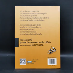 ทำไม บริษัทที่เติบโตมากๆ ถึงใช้ระบบโลจิสติกส์ เป็นแกนหลักขับเคลื่อนธุรกิจ - สุรศักดิ์ พรบรรเจิดกุล รูปที่ 2
