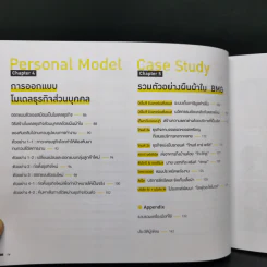 คน 2 คน กับปากกา 1 ด้ามก็สร้างโมเดลธุรกิจระดับโลกได้แล้ว - อิมะสึ มิกิ รูปที่ 11
