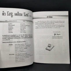 ติว Eng เตรียม Ent' ชุดที่ 1 รูปที่ 8