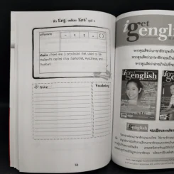 ติว Eng เตรียม Ent' ชุดที่ 1 รูปที่ 11