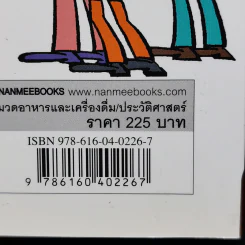 ไวน์ของโลก - รีวอนบก (Rhie Won-Bok) รูปที่ 14