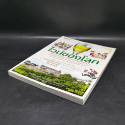 ไวน์ของโลก - รีวอนบก (Rhie Won-Bok) รูปที่ 7