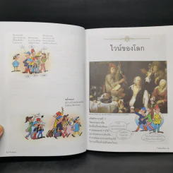 ไวน์ของโลก - รีวอนบก (Rhie Won-Bok) รูปที่ 11