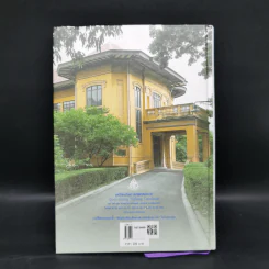 ครัวสระปทุม สิรินธร Diary 2550/2007 รูปที่ 12
