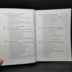การจัดการการเงินธุรกิจ Fundamentals of Corporate Finance รูปที่ 11