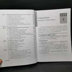 การจัดการการเงินธุรกิจ Fundamentals of Corporate Finance รูปที่ 12