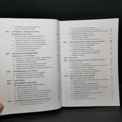 การจัดการการเงินธุรกิจ Fundamentals of Corporate Finance รูปที่ 10