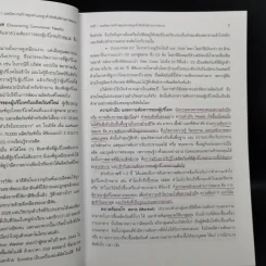 การจัดการการตลาด Marketing : The Core รูปที่ 12