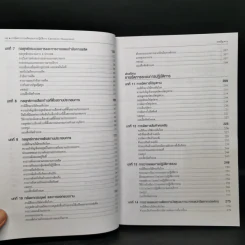 การจัดการการผลิตและการปฏิบัติการ - Jay Heizer, Barry Render รูปที่ 10