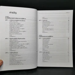 การจัดการการผลิตและการปฏิบัติการ - Jay Heizer, Barry Render รูปที่ 9