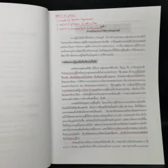 ระเบียบวิธีการวิจัยทางสังคมศาสตร์ : แนวทางสู่การปฏิบัติ - สุวิมล ติรกานันท์ รูปที่ 14