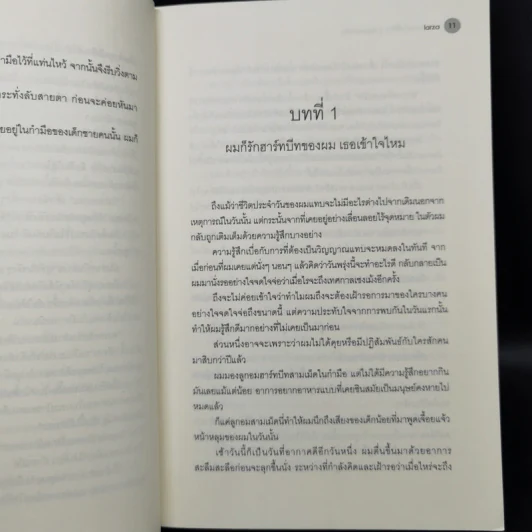นิยายวาย เขามาเชงเม้งที่ข้างๆ หลุมผมครับ - larza รูปที่ 10