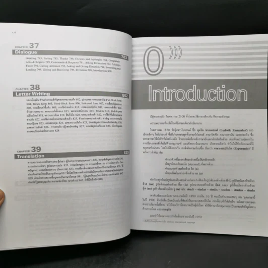 Grammar and Techniques ไวยากรณ์และเทคนิคภาษาอังกฤษ ฉบับสมบูรณ์ - Lert Kesorncam รูปที่ 15