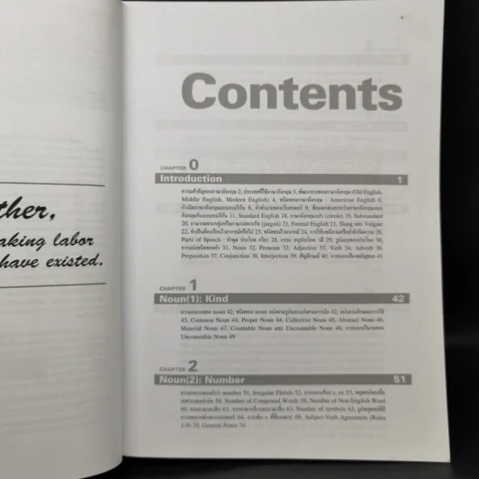 Grammar and Techniques ไวยากรณ์และเทคนิคภาษาอังกฤษ ฉบับสมบูรณ์ - Lert Kesorncam รูปที่ 9