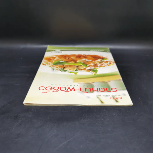 ราดหน้า - ผัดซีอิ๊ว ทำกินได้ ทำขายรวย - ทวีศักดิ์ เกษปทุม รูปที่ 6