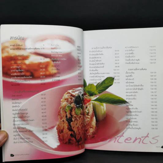 อาหารตามสั่งจานพิเศษ รูปที่ 9