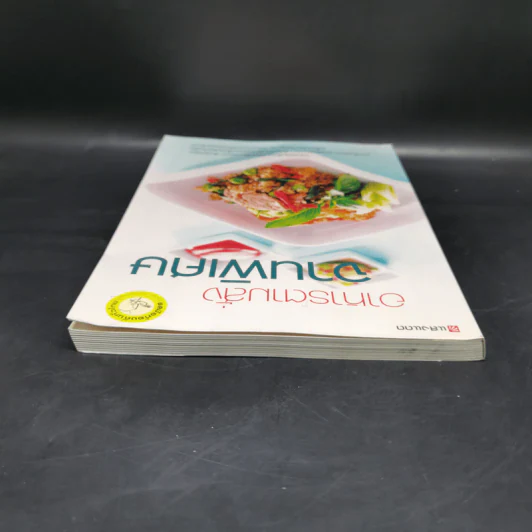 อาหารตามสั่งจานพิเศษ รูปที่ 6