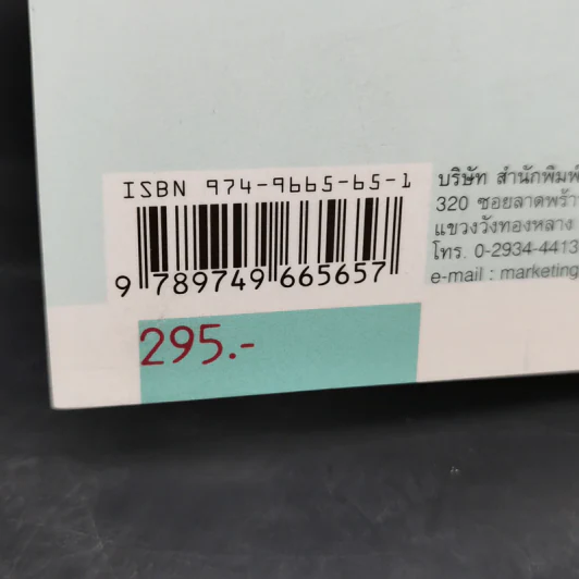 อาหารตามสั่งจานพิเศษ รูปที่ 14