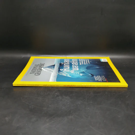 National Geographic ฉบับที่ 203 มิ.ย.2561 เห็นแก่โลกหรือพลาสติก รูปที่ 3