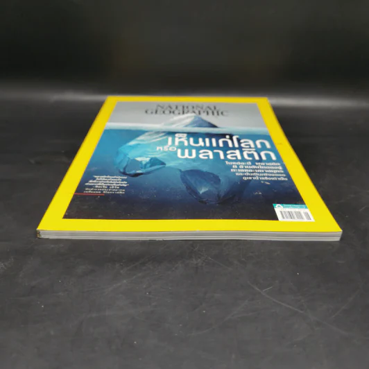 National Geographic ฉบับที่ 203 มิ.ย.2561 เห็นแก่โลกหรือพลาสติก รูปที่ 4
