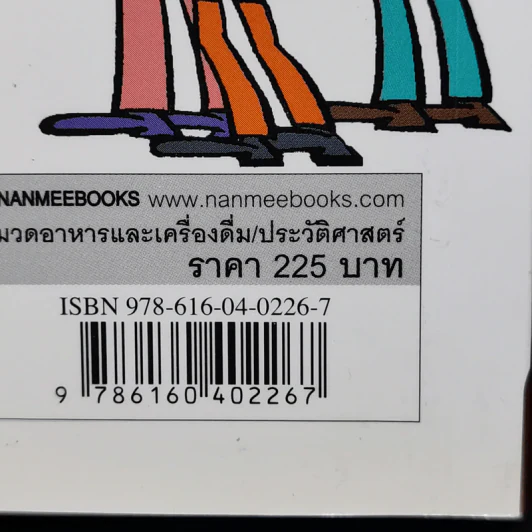ไวน์ของโลก - รีวอนบก (Rhie Won-Bok) รูปที่ 14